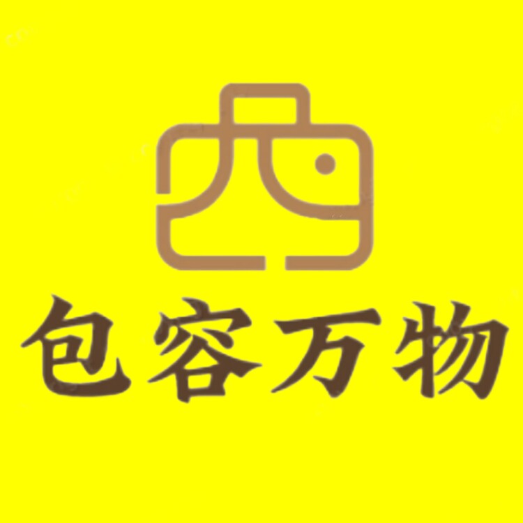 包容万物 原创定制 每日上新 性价比女包