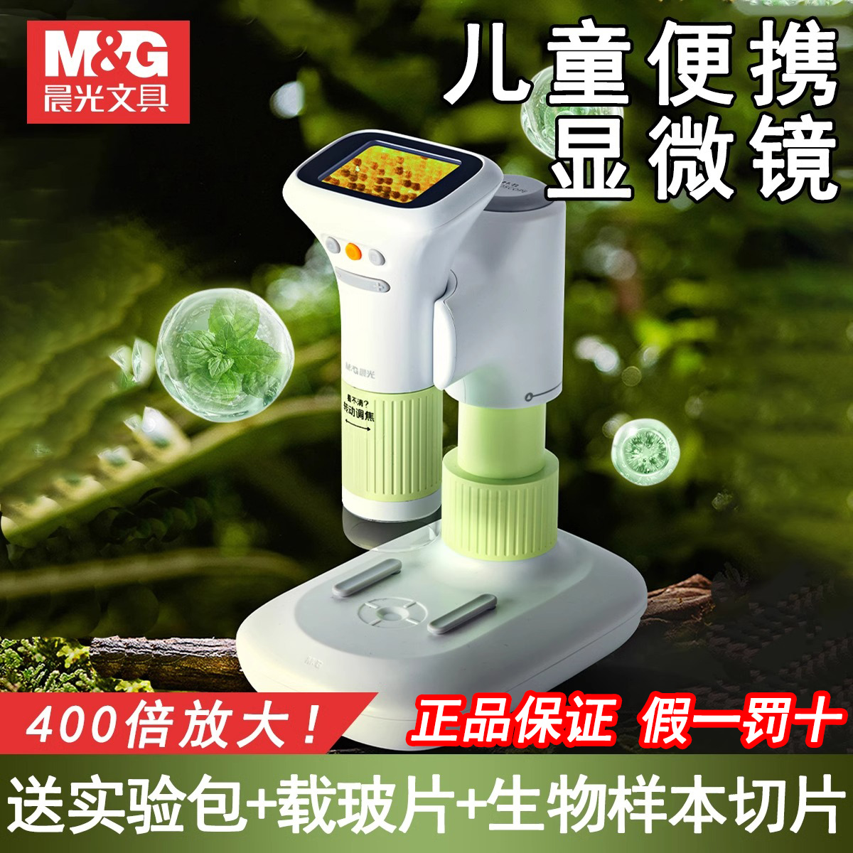 Morning light optical electron microscope professional grade high-definition digital magnifier children can look at cell beginnings special-Taobao