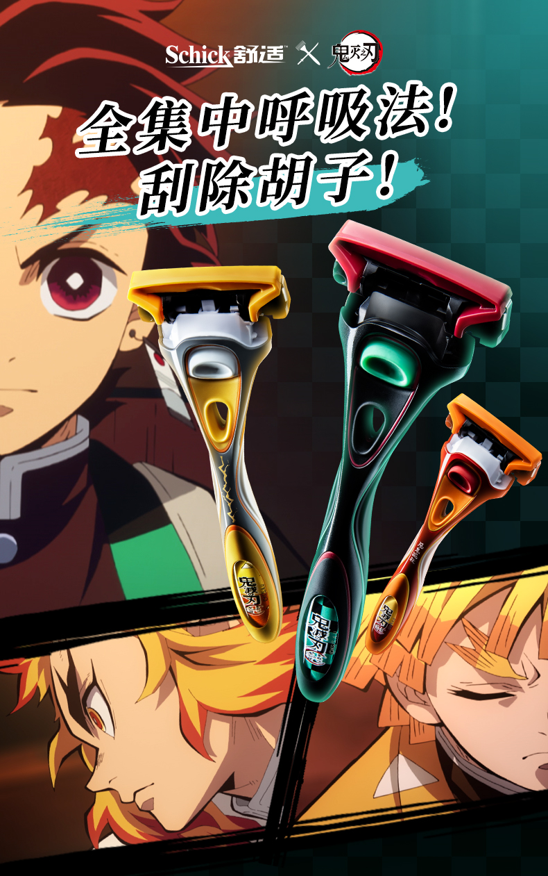 Schick 舒适 Hydro 5 鬼灭之刃联名 男士剃须刀（1刀架+2刀头） 天猫优惠券折后￥79包邮 3款可选 赠1支刀架