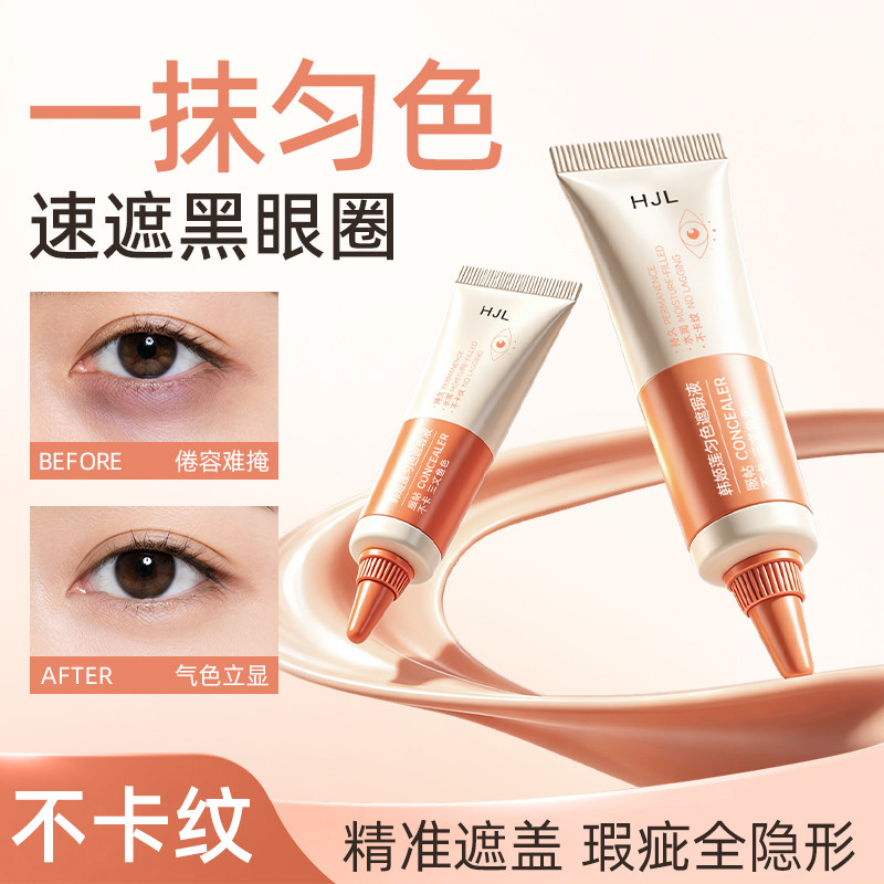 [Official Genuine Product] Precision Color Correcting Concealer, Covers Dark Circles, Adheres Well, Moisturizes, Controls Oil, Is Waterproof, and Doesn'T Come Off