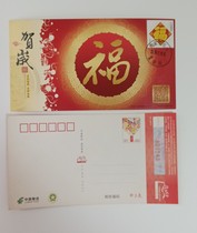 Personalized blessing stamp extreme piece (Inner Mongolia happiness stamp)