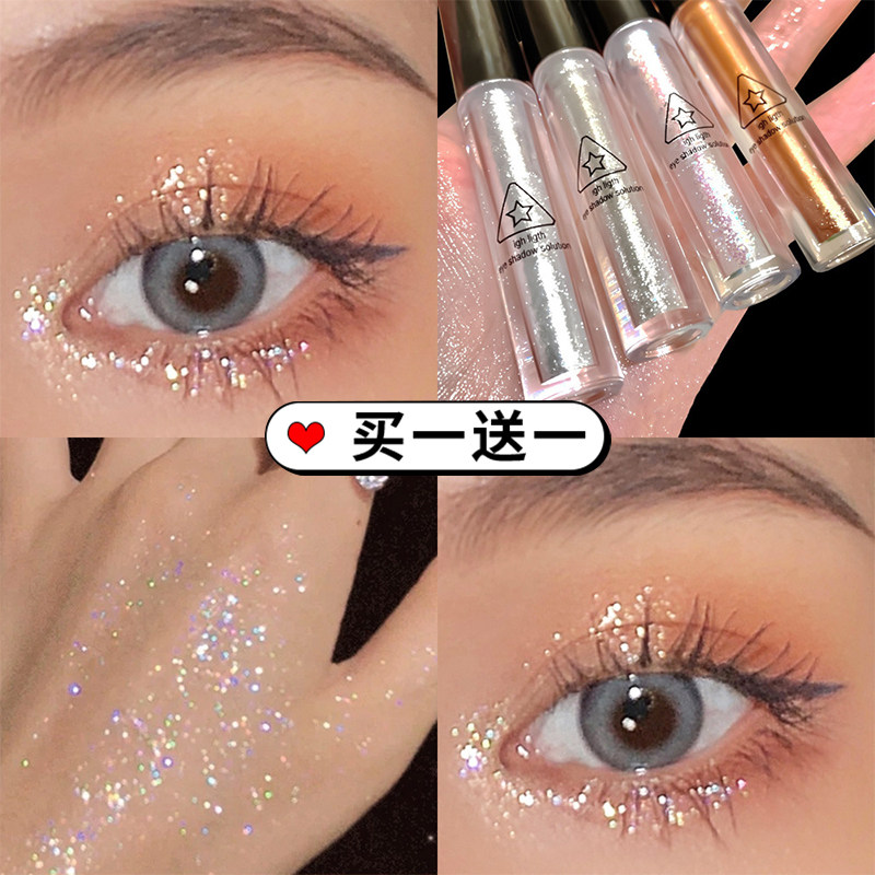A drop of tear liquid eye shadow super shiny crystal fine sparkling pearl sequins lying silkworm pen to brighten monochrome eye shadow liquid highlight