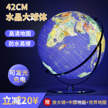 42台式50cm超大号地球仪摆件初中学生用家居摆设装饰办公室落地62