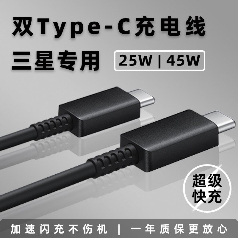 Apply Samsung s20 s21 s20ultra s20ultra line original fit 45W watt ultra-fast charging dual type-c charging wire note10 20 mobile phone original A90