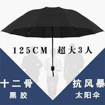 twelve bone super large umbrella folding male and female business trio eye rain Dual-purpose increased couple umbrella trifold sun umbrella