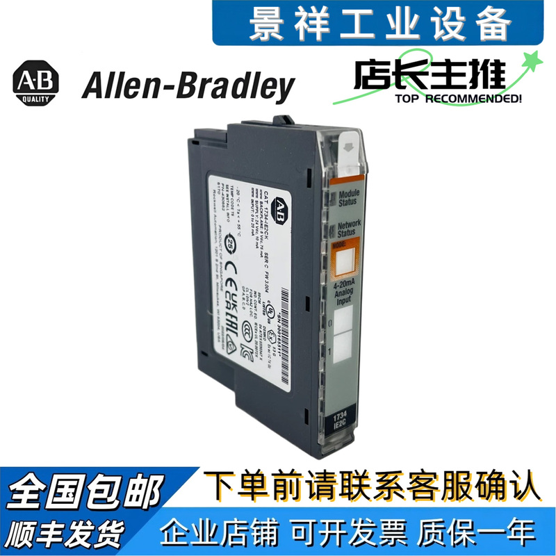 Original 1734-Ie2C Analog Module 1734-Ie2Ck Ie2V Ie2Vk Suitable for Ab Rockwell Original 1734-Ie2C Analog Module 1734-Ie2Ck Ie2V Ie2Vk Suitable for Ab Rockwell