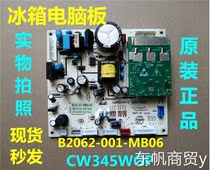 Suitable for Skyworth refrigerator computer board B2062-001-MB06CW345WGP power board motherboard frequency conversion board control