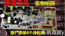 Suitable for Midea refrigerator BCD-260WTGPZM computer board main control board power board frequency conversion board BCD-258WTM