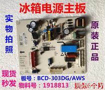 Appliquez la carte mère du réfrigérateur Acoustique BCD-303DG Tableau de bord du panneau dalimentation de la carte mère AWS carte mère 1918813