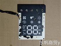Hisense cabinet air conditioner display board fixed frequency air conditioner remote control receiving board signal receiver 1529900 original