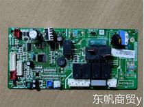 Suitable for Oaks mobile air conditioner computer board motherboard control board SX-Y2-K-T42-V1 1