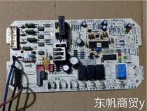 Suitable for original Midea air conditioner disassembly parts motherboard MAIN-72 120J(0UT)V2 4