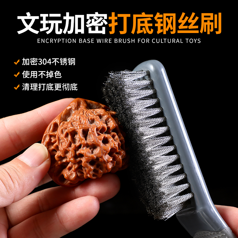 Special Wire Brush for Cleaning and Polishing Walnuts with Nano-Coated Handle, a Tool for Cleaning and Polishing the Gaps between Walnuts