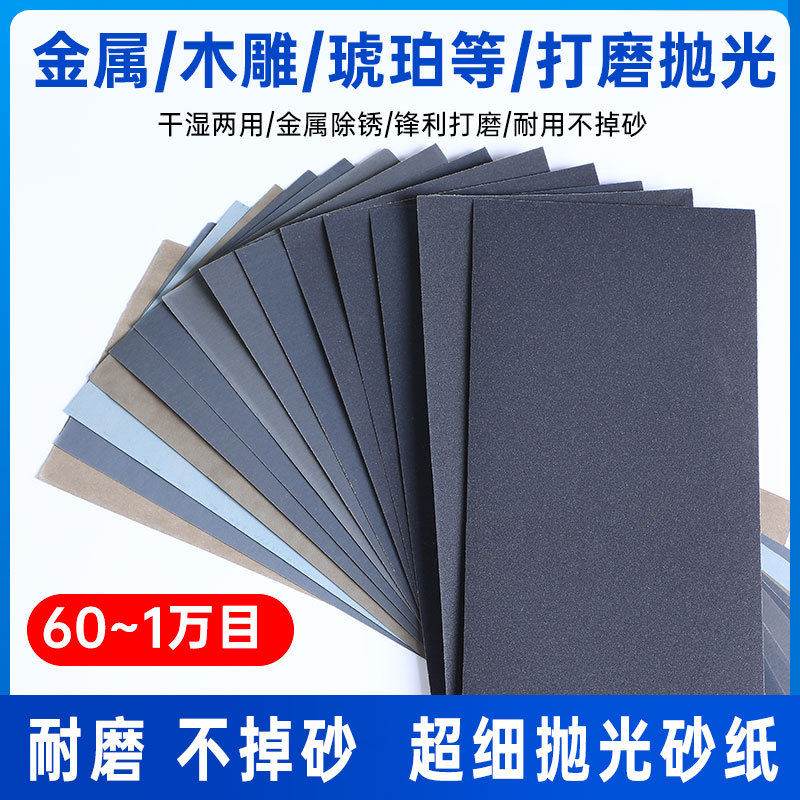 Sandpaper for Polishing and Grinding, Ultra-Fine 2000 Grit, Water-Based, for Woodworking, Crafts, Jade, Figurines, Wear-Resistant Sandpaper Set