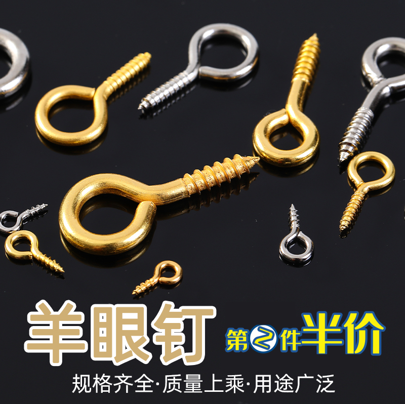 Sheep's eye screw Claw screw hanging ring Sheep's eye hook self-tapping hook pendant diy handmade jewelry metal accessories