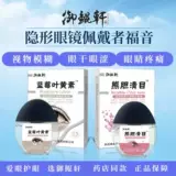 Капли для глаз, невидимые очки