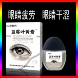 Капли для глаз, невидимые очки