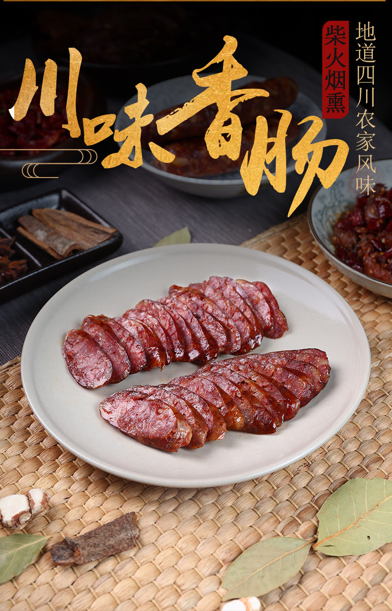 腊老板 川味麻辣香肠500g 图1