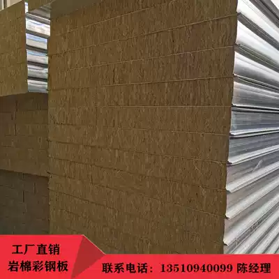 Factory sales silicon rock purification board Color steel glass magnesium board mechanism hollow glass magnesium board partition rock wool board 100mm