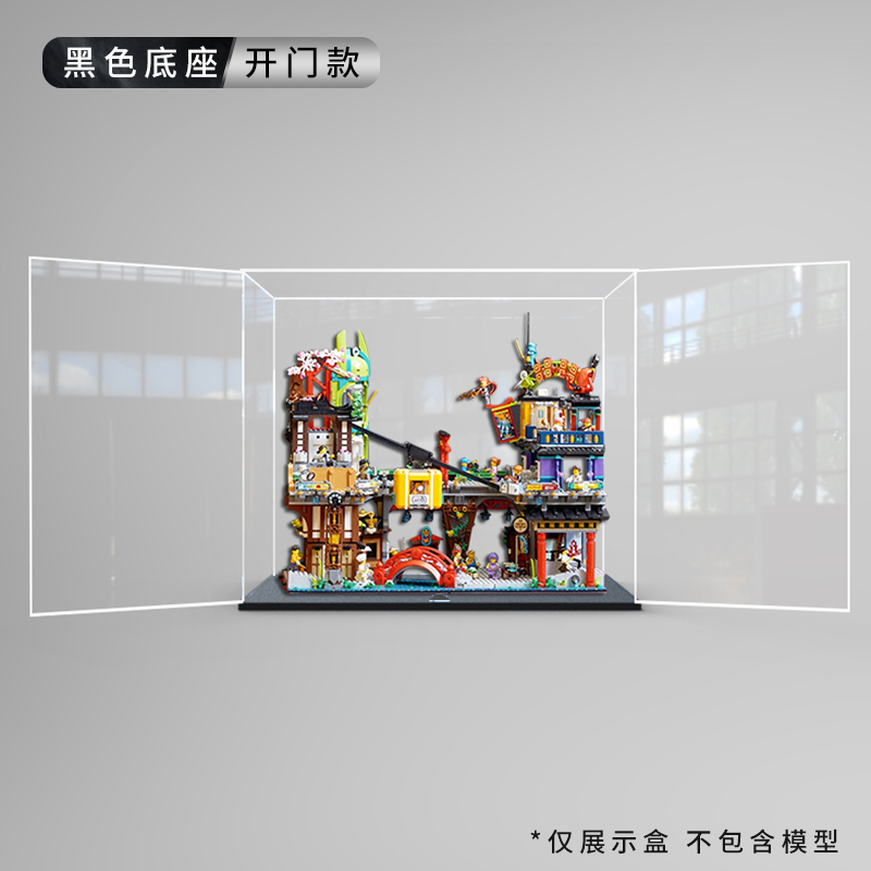 Acrylic Display Box Suitable for Lego 71799 Ninjago City Market Model Toy Storage Dust Cover