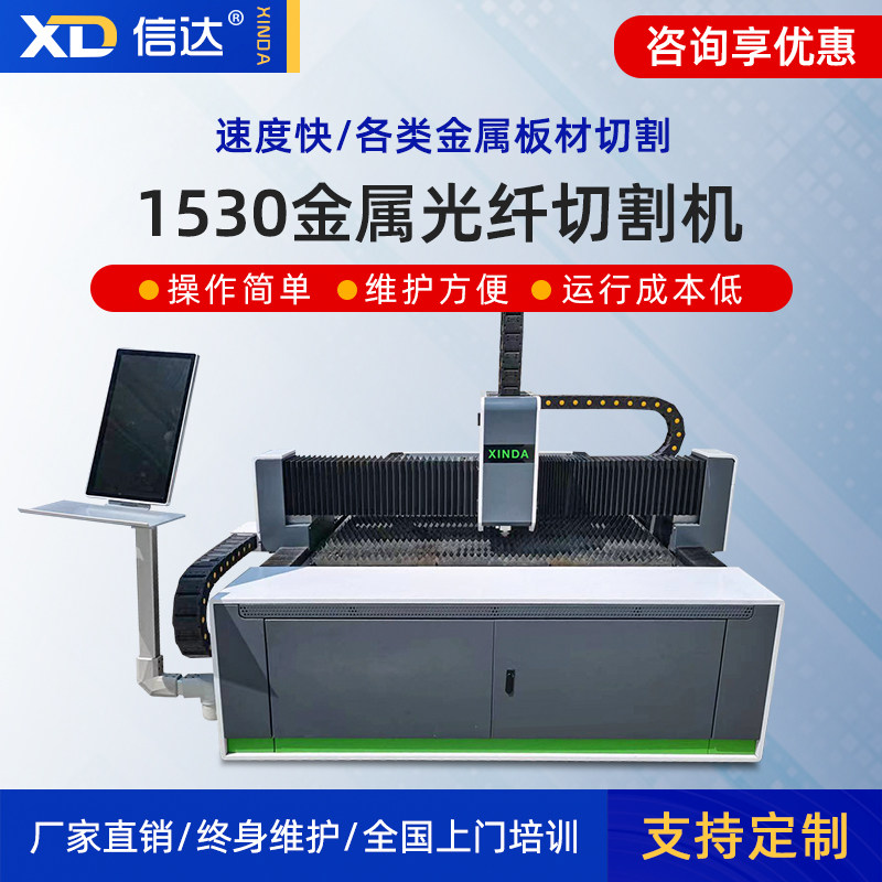 Shinda fiber laser cutting machine stainless steel carbon steel galvanized sheet steel plate aluminum plate aluminum sheet metal plate fully automatic