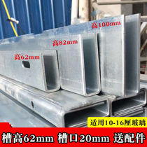 Custom no-frame glass armrests steel groove ground groove guard rail table stairs pre-buried u-type trough galvanized carbon 62