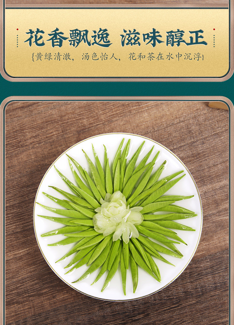 土茶郎 茉莉花茶 2021新茶 特级浓香型 250g 图10