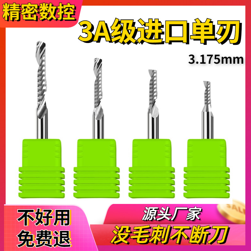 3A 3A grade 3175 transfer diameter imported material single-edge spiral milling cutter acrylic density board PVC advertisement engraving machine tool