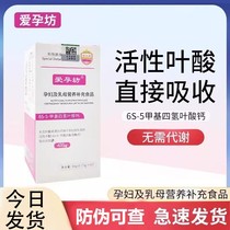 Aihengfang active folic acid nutritional supplement food for pregnant women and lactating mothers multivitamins for pregnant women source code