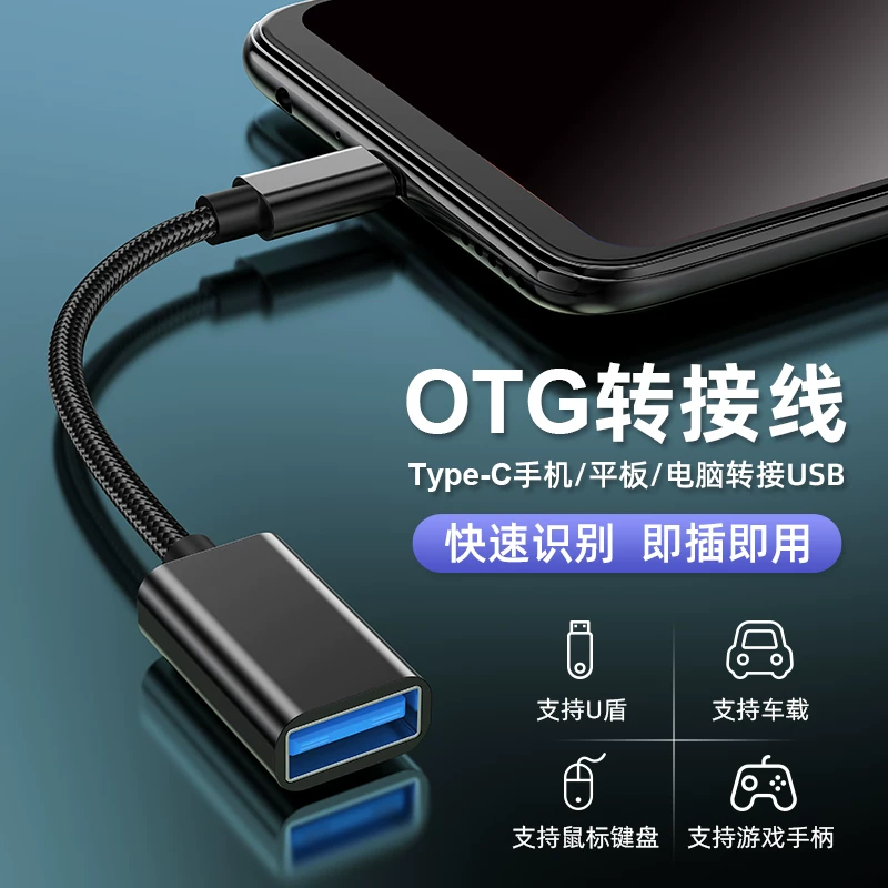 Применимо к интерфейсу vivo X Note Type-C к USB 3.0 кабель данных V2170A для подключения телефона к USB-флешке OTG ротор