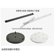 Black white suction top seat straight strip suction top disc long disc DISC PENDANT LAMP TWO ENDS THREE HEADS LAMP BASE 60 
