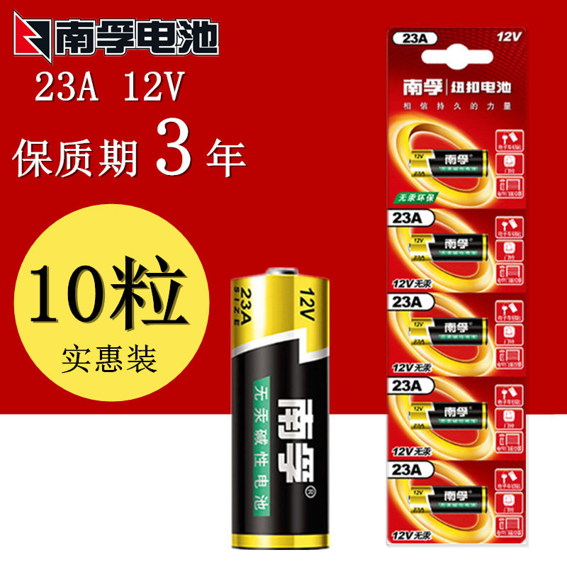 10 Grain Packed South Fu 23A 12V23a Battery a23s Doorbell Burglar Alarm Blazer Garage Brake Roll Shutter Door Remote