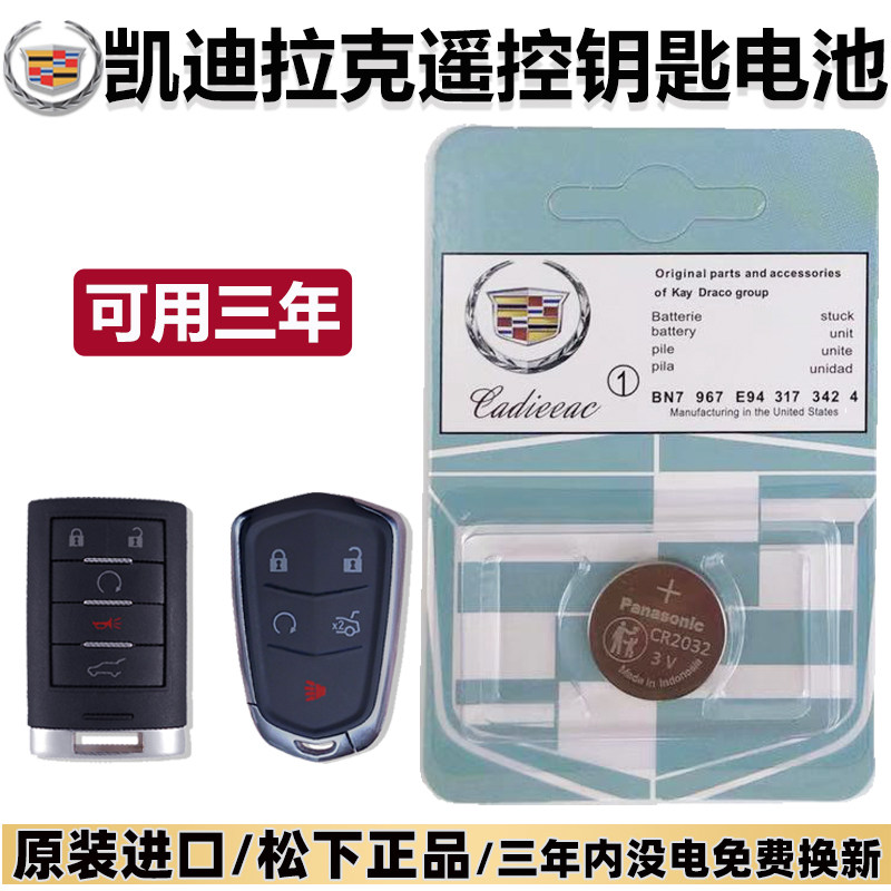Applicable to Cadillac Car TSL ct5 6xts srx SRX SLS Cycle Primary Control Key Battery