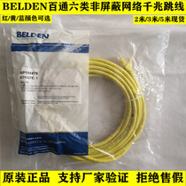 Original BELDEN American Belden six types of unshielded network cable jumper 6 types of RJ45 finished network cable twisted pair