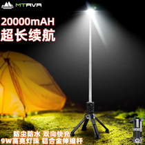 MTRVR outdoor camping light ultra-long battery life led car lighting strong light ultra-bright flashlight retractable tent light