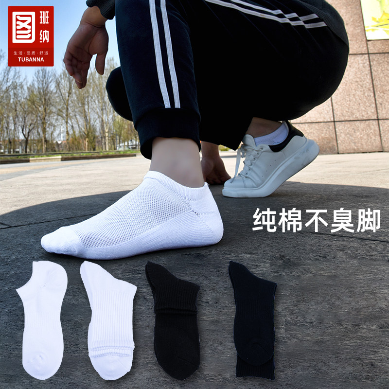 5 pairs of towel bottom texture Tubana cotton men's socks trendy breathable sweat-absorbing not foot odor durable sports socks