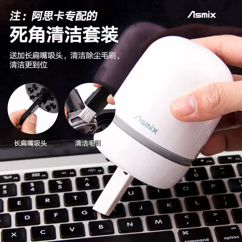 Japan Athca Mini Desk Surface Cleaner Eraser Electric Clean Powerful Small Vacuum Cleaner