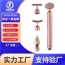 Korean imported facial massager four-in-one jade gold beauty stick eye and facial massage to lift V face multi-function