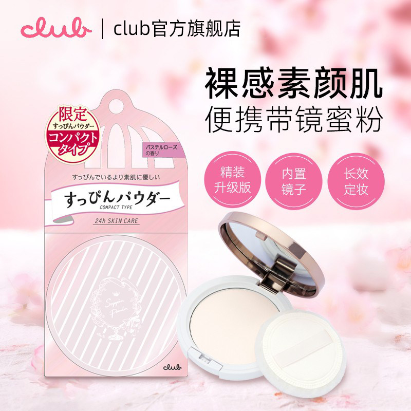 Japanese club Good Night Pink Pink Cake Vegan Moisturizing Clear Control Oil Waterproof Set Makeup Invisible Pores Natural Matt