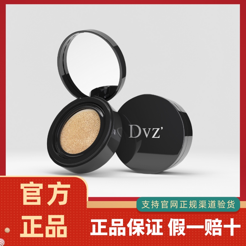 dvz Duo-color air cushion cc cream moisturizing moisturizing and brightening skin tone two-color BB cream liquid foundation isolation to send replacement