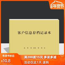 Customer information archive registration book Customer pre-call customer record form Reservation address book file