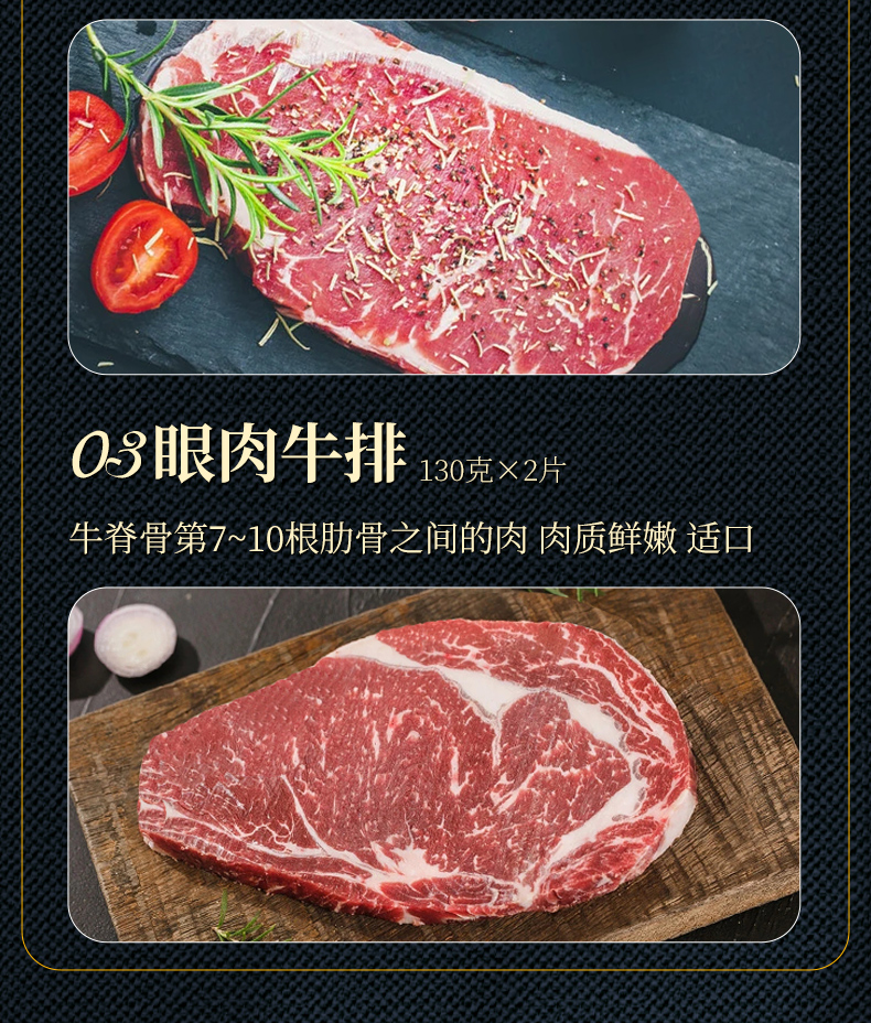 【晟月斋】牛排新鲜菲力眼肉西冷厚切10片