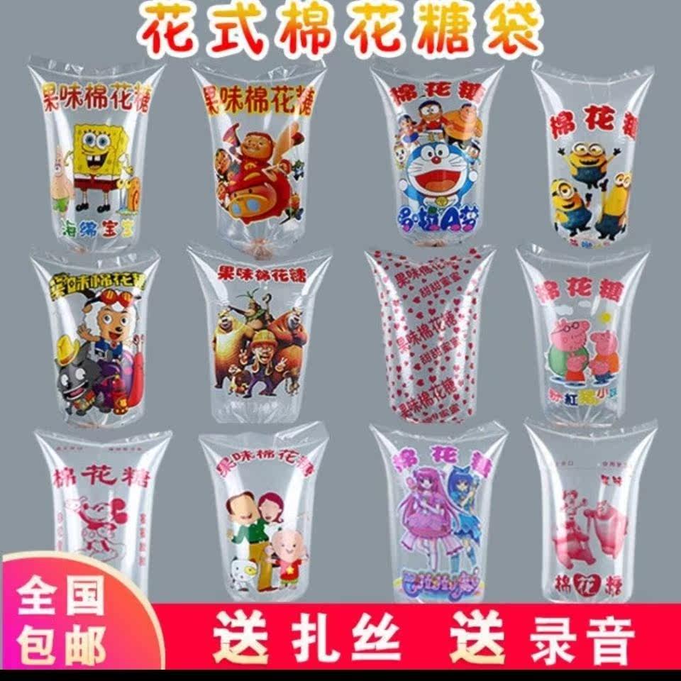 Cotton candy packed bags cotton candy bags Sub-cotton candy packed bags Colored Marshmallow Bags Tucchino Bags Tucchino