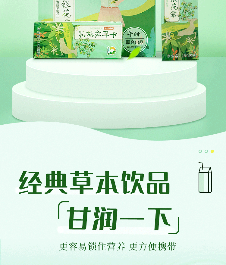 氧茶季！花露原味植物草本饮料250ml*9盒