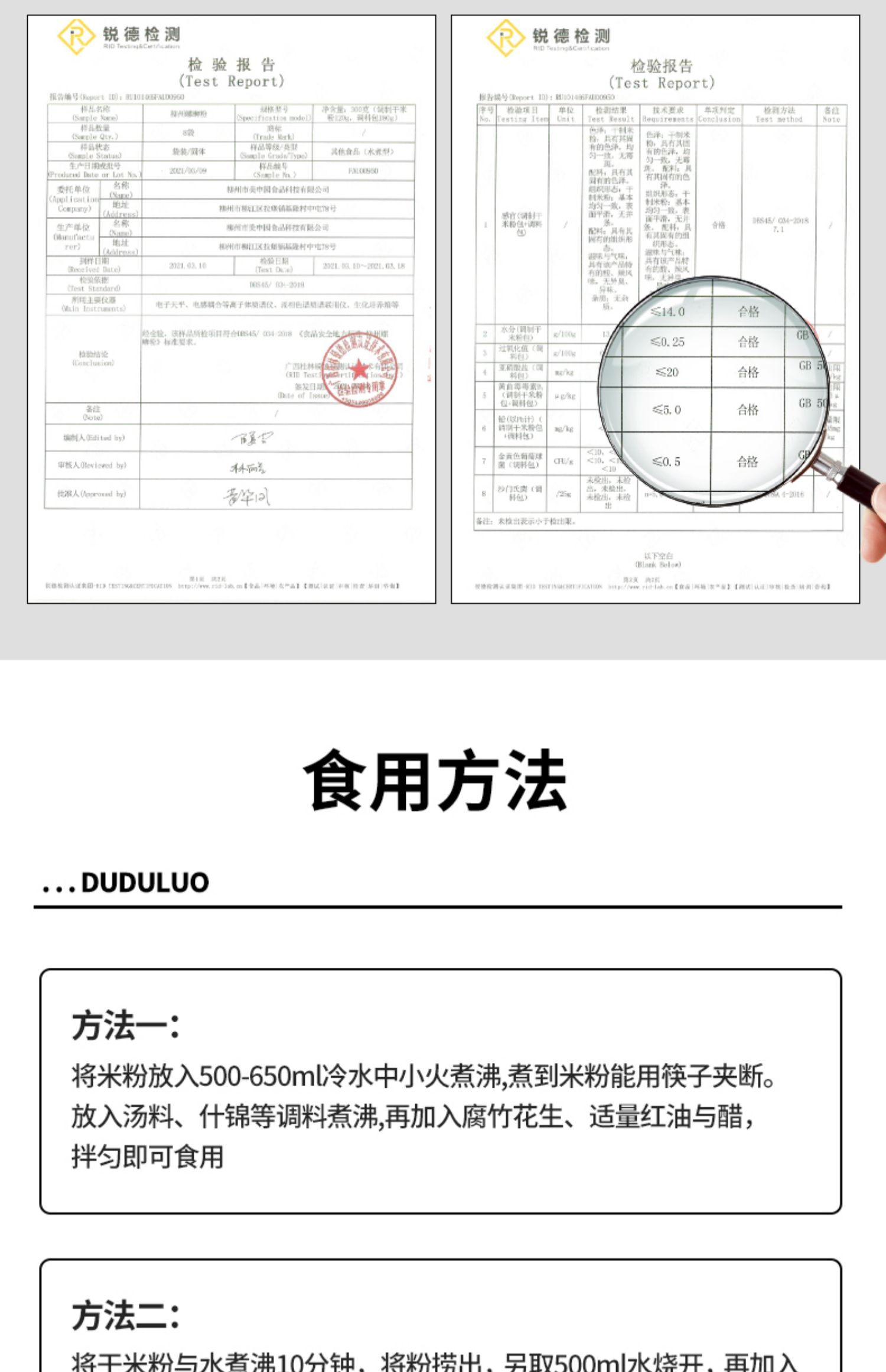 迎宾馆嘟嘟螺螺蛳粉柳州螺狮粉加臭加辣