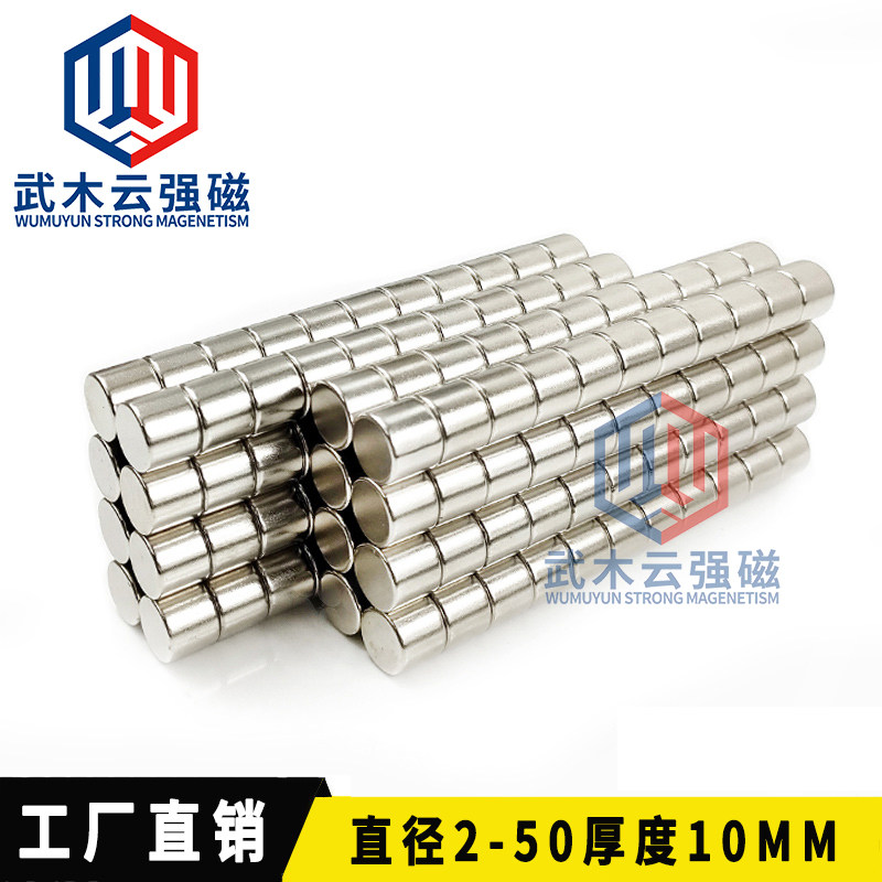 Circular magnet diameter 2-50*10mm strong magnet circular strong magnet neodymium magnet patch strong magnetic iron absorber