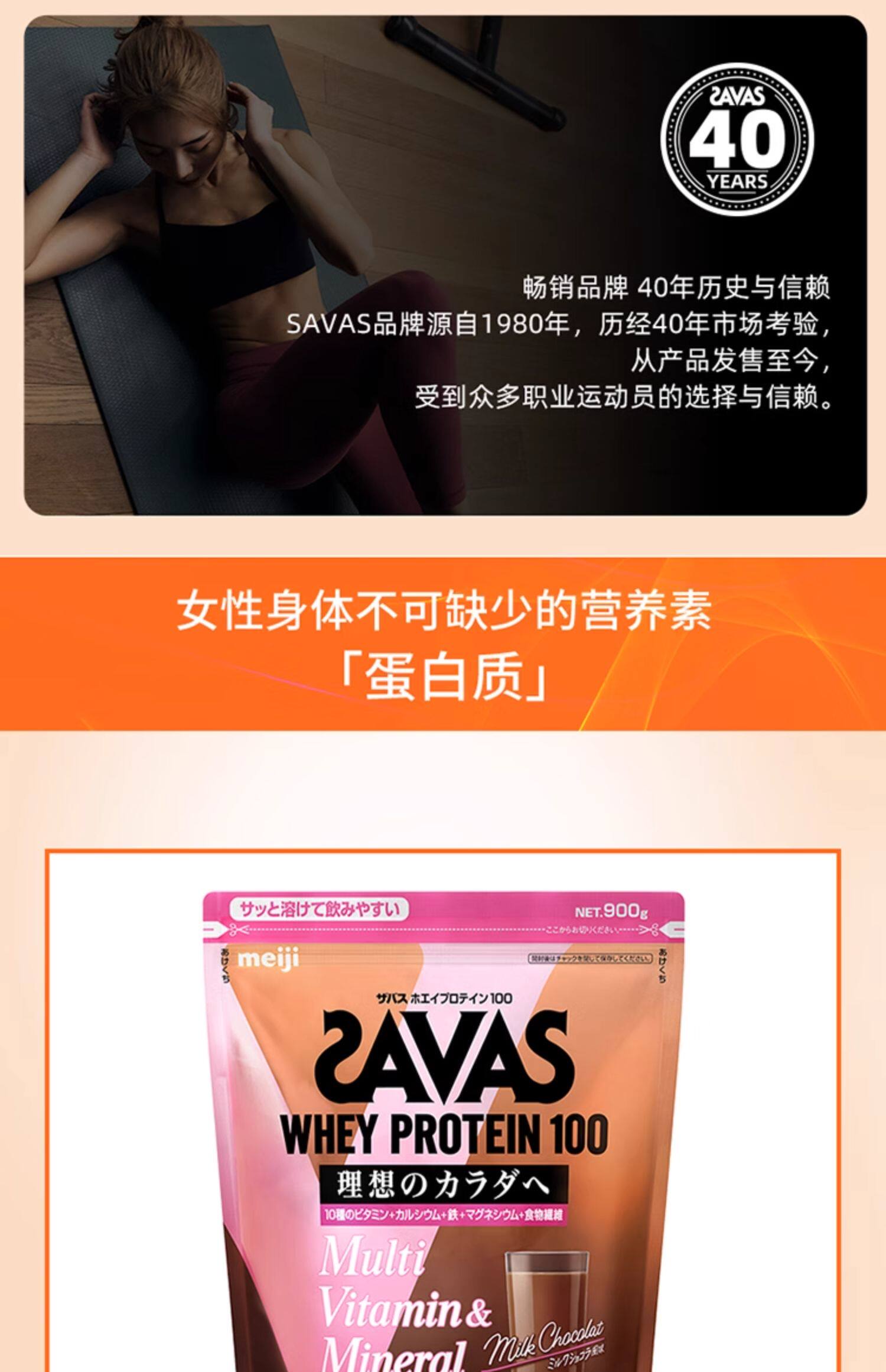 【日本直邮】MEIJI明治SAVAS 匝巴斯 女性乳清蛋白质粉易溶解塑形健身牛奶巧克力味900g