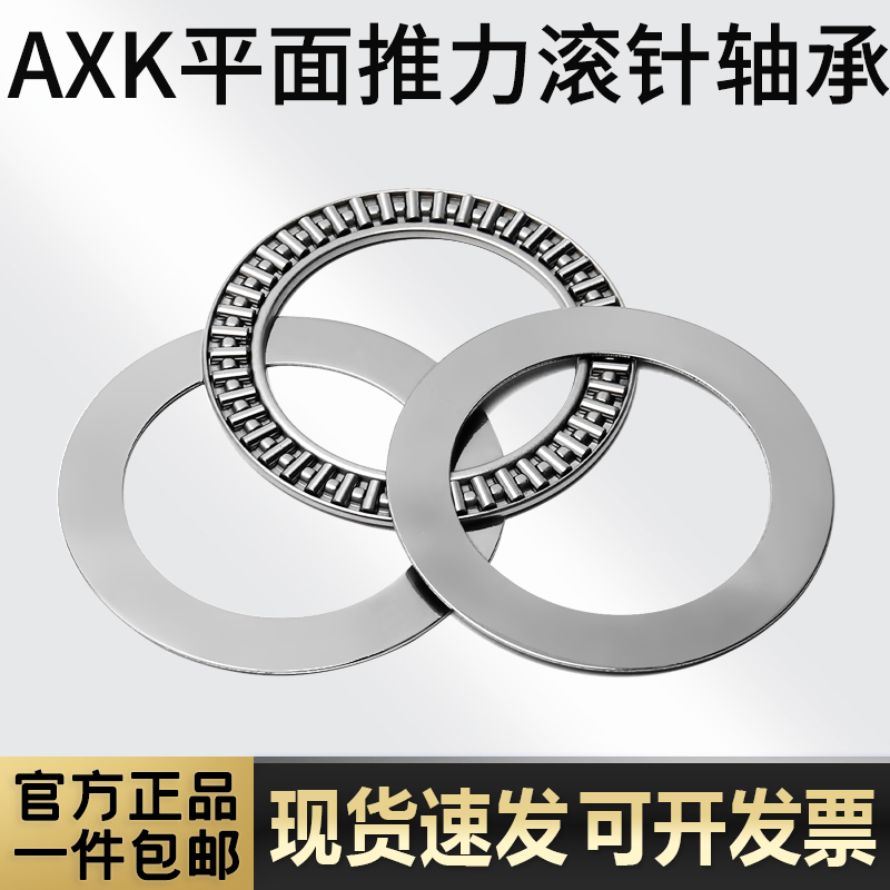 AXK0414TN+2AS轴承：机械工程界的隐形英雄，解锁精密设备的秘密！✨