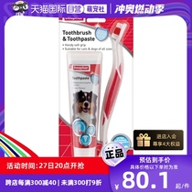 (Self-operated) Beaphar helps dogs remove bad breath toothpaste cleans teeth cleans teeth cleans pet teeth cats