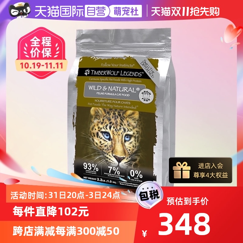 (self-employed) Timberwolf herbage Magic High-protein Chicken No Valley Adult Cat Food Staple Grain 10 Pound Formula-Taobao